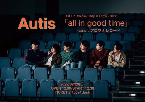 all in good time フライヤー