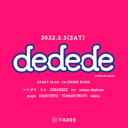 dedede フライヤー
