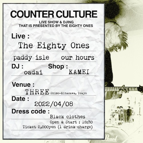 Counter Culture フライヤー