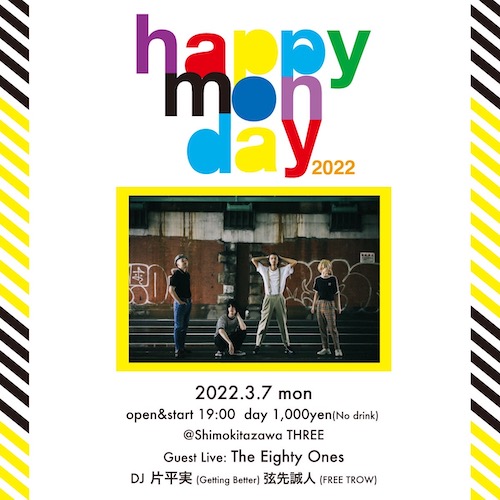 Happy Monday フライヤー