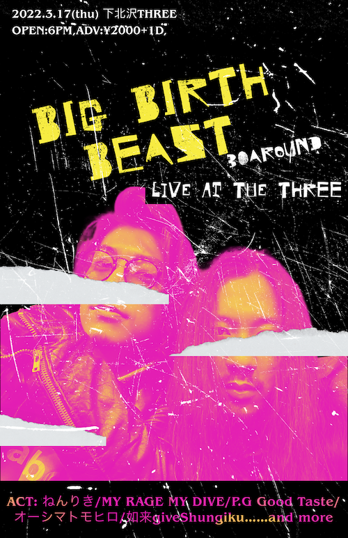 BIG BIRTH BEAST フライヤー