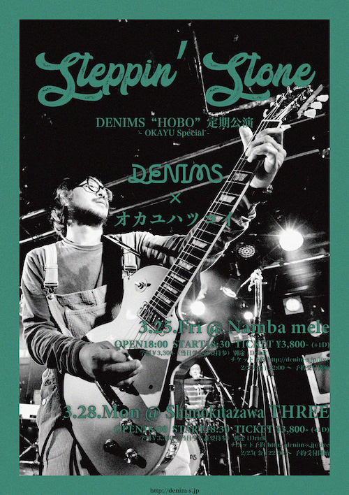 Steppin’ Stone フライヤー
