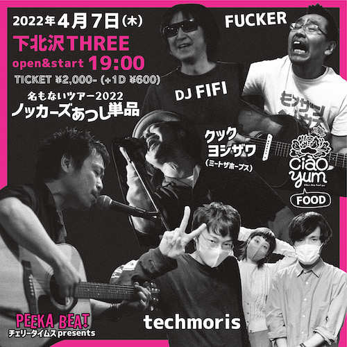PEEKA BEAT フライヤー