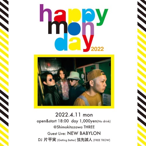 Happy Monday 2022 フライヤー
