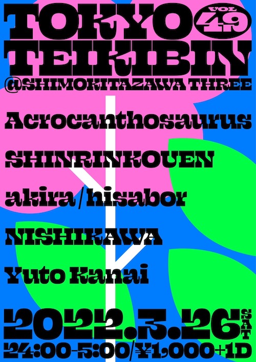 東京定期便 vol.49 フライヤー