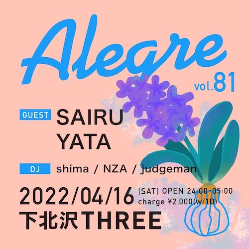 Alegre vol.81 フライヤー
