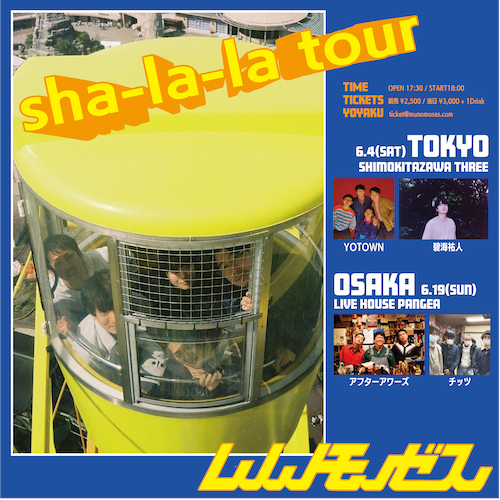 sha-la-la tour -東京編- フライヤー
