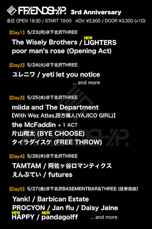 FRIENDSHIP. 3rd Anniversary Day 1 フライヤー