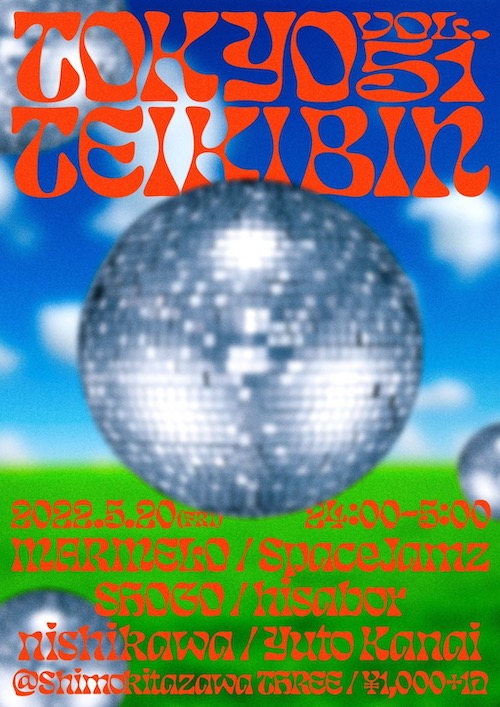東京定期便 vol.51 フライヤー