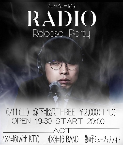 4×4=16『RADIO』Release Party フライヤー