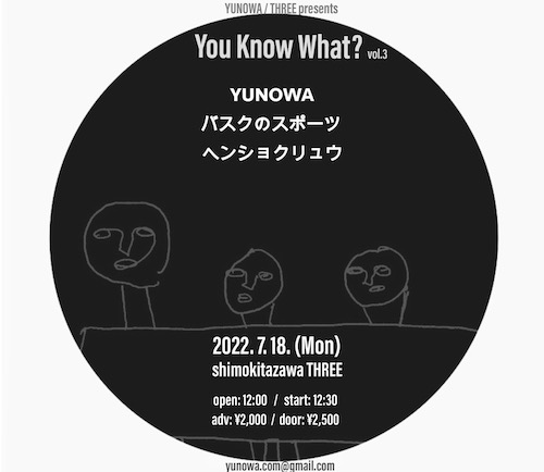 You Know What vol.3 フライヤー