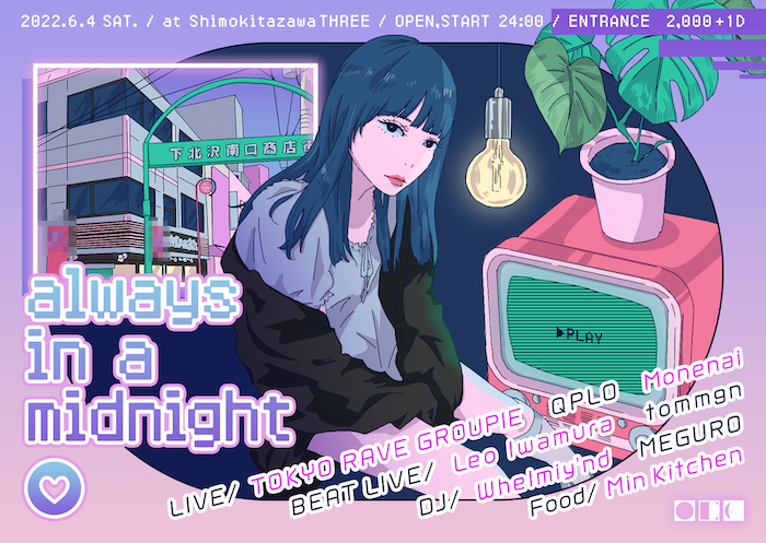 always in a midnight フライヤー