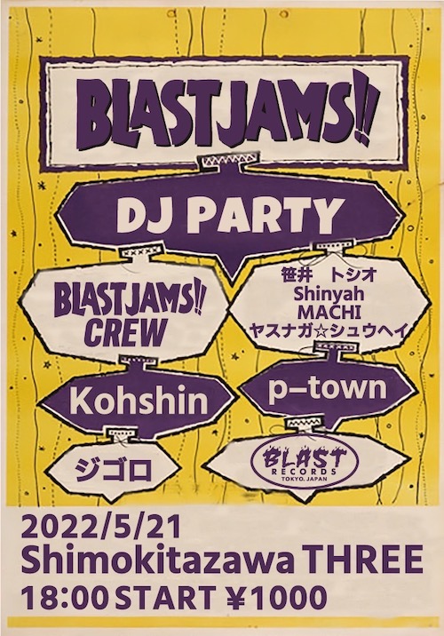 BLAST JAMS!! フライヤー