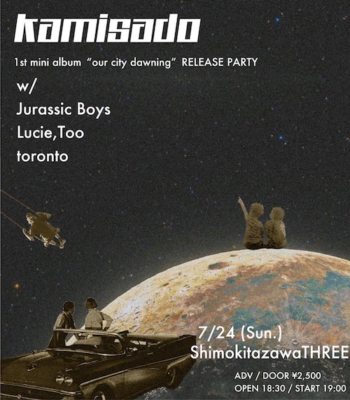 “our city dawing” RELEASE PARTY フライヤー