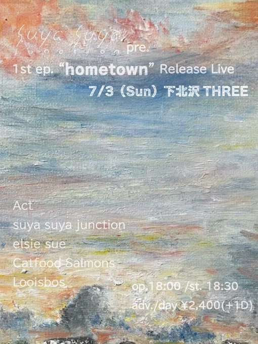 1st ep. " hometown " Release Live フライヤー