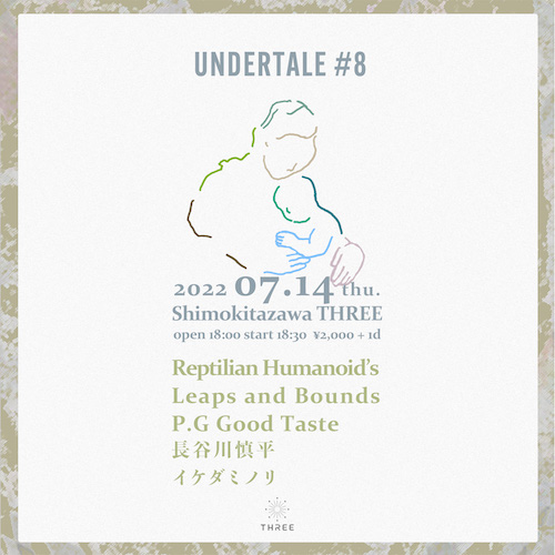 UNDERTALE #8 フライヤー