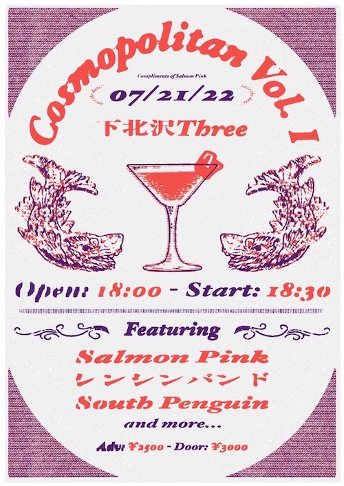 Cosmopolitan Vol.1 フライヤー