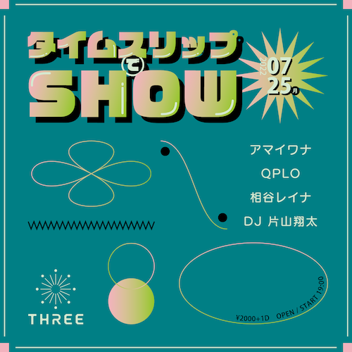 タイムスリップでSHOW フライヤー