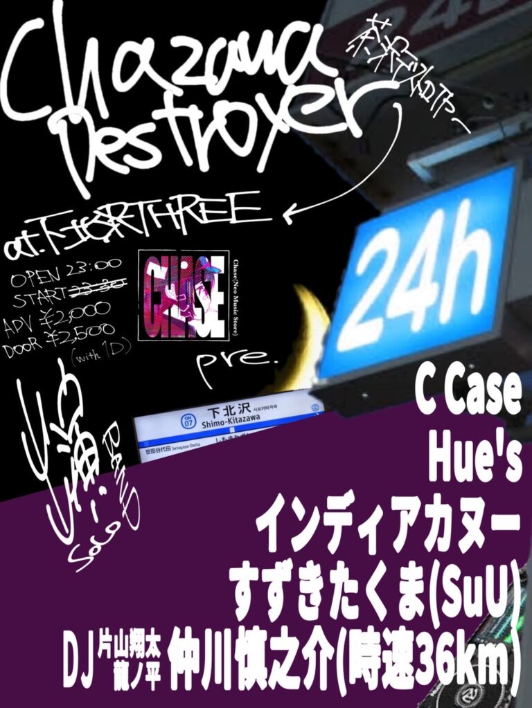 Chazawa Destroyer 2022 フライヤー