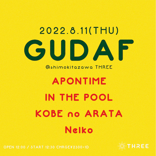 Gudaf フライヤー