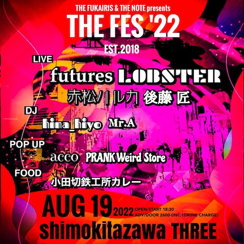 THE FES'22 フライヤー