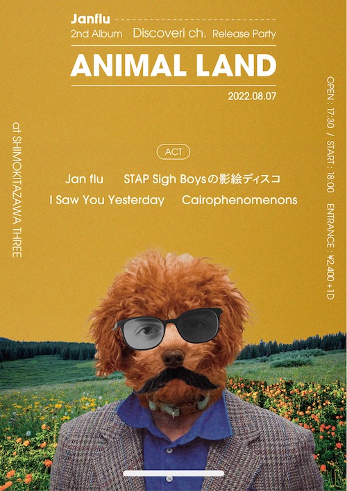 ANIMAL LAND 2022 フライヤー