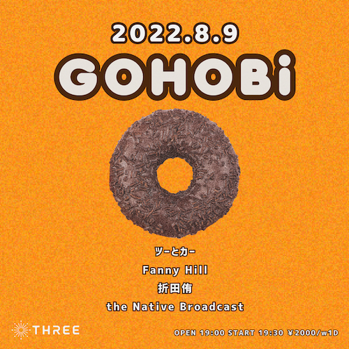 GOHOBi フライヤー