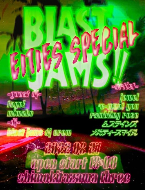 BLAST JAMS‼︎ EITIES special フライヤー