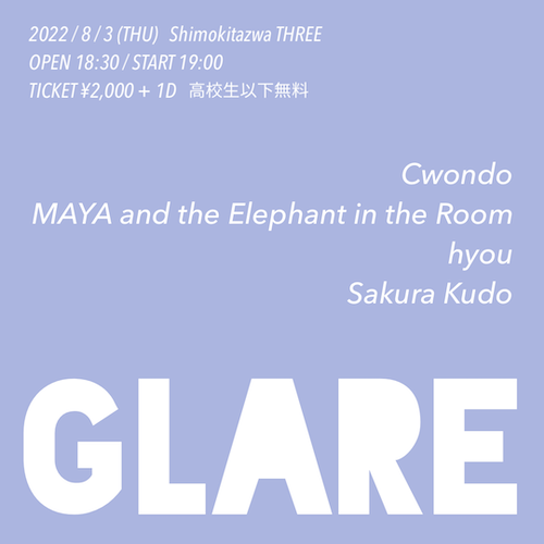 Glare フライヤー
