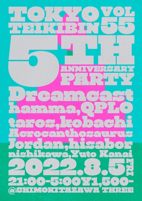 東京定期便 vol.55 フライヤー