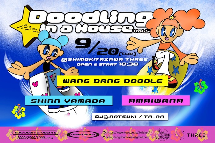Doodling in a House vol.5 フライヤー