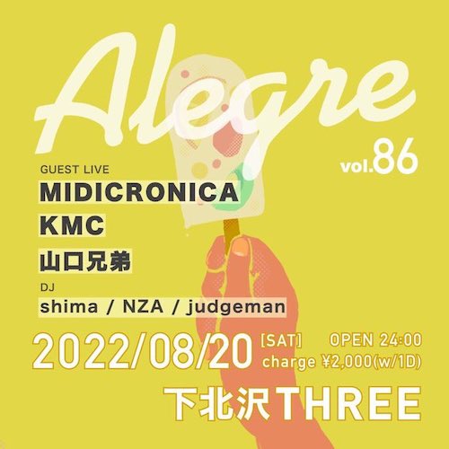 Alegre vol.86 フライヤー