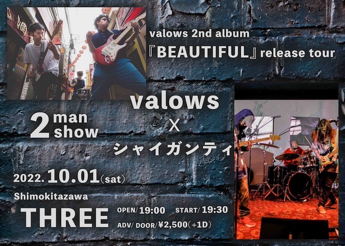 valows 2nd album『BEAUTIFUL』release tour フライヤー