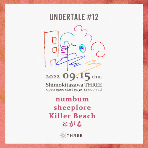 UNDERTALE #12 フライヤー