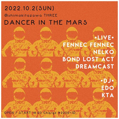 DANCER IN THE MARS フライヤー