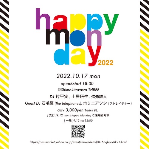 Happy Monday 2022 フライヤー