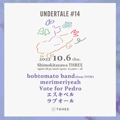 UNDERTALE #13 フライヤー