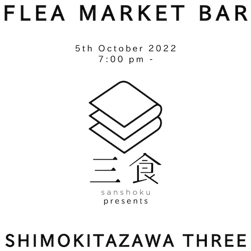 FLEA MARKET BAR フライヤー