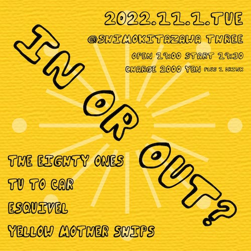 IN OR OUT? フライヤー