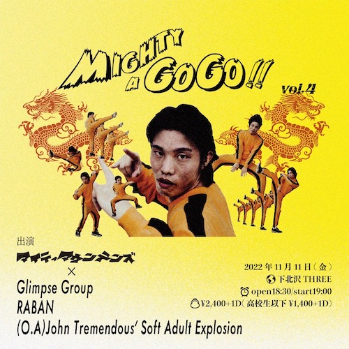 MIGHTY A GOGO!! vol.4 フライヤー