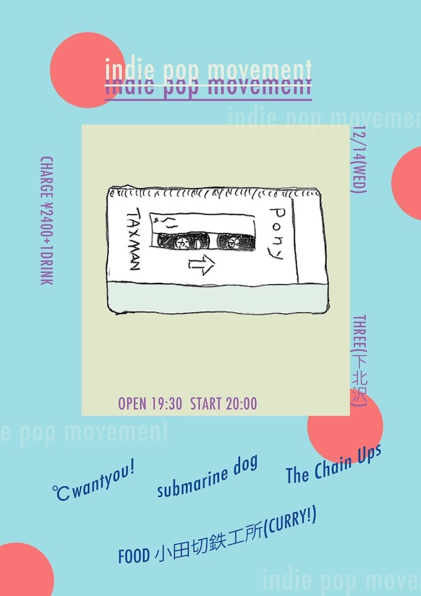 indie pop movement フライヤー