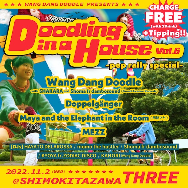 Doodling in a House vol.6 フライヤー
