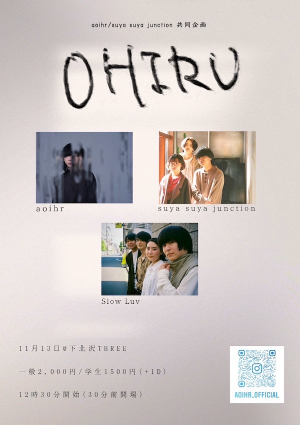 OHIRU フライヤー