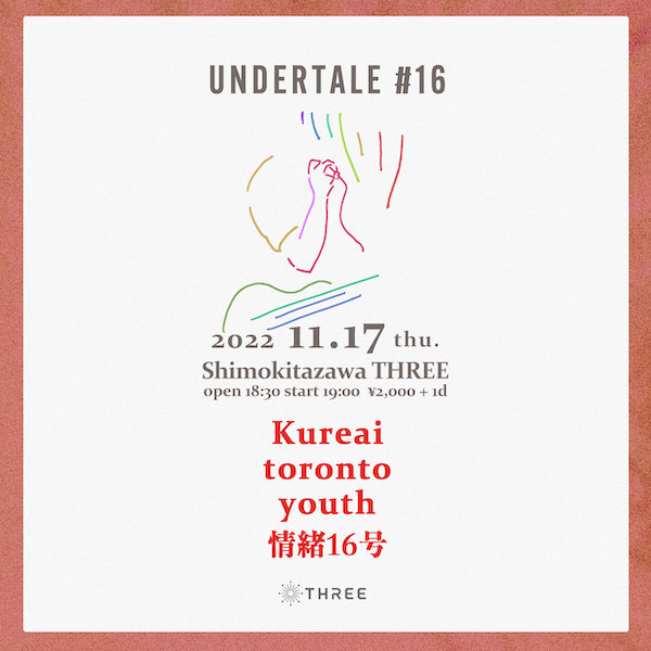UNDERTALE #16 フライヤー