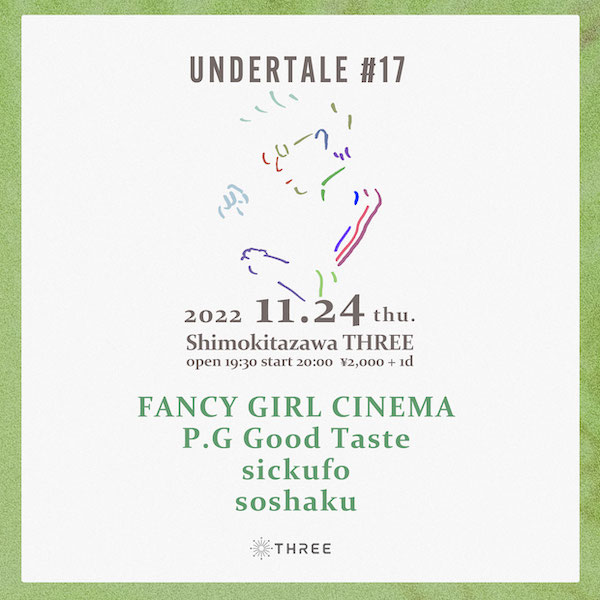 UNDERTALE #17 フライヤー