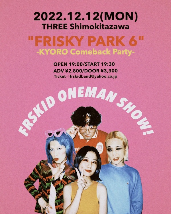 FRISKY PARK 6 フライヤー
