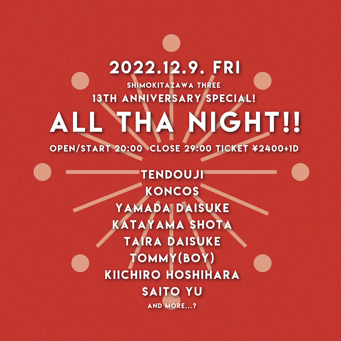 ALL THA NIGHT!! フライヤー