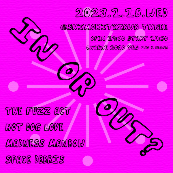 IN OR OUT? フライヤー
