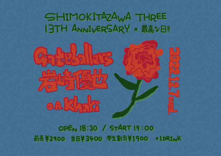 THREE 13th anniversary × 最高な日!! フライヤー