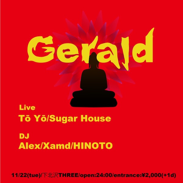 Gerald フライヤー